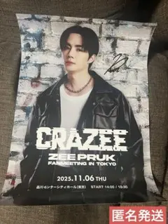 ZEEPRUK SUPER SECRET サイン入り 2025年最新】ZeePrukの人気アイテム - メルカリ