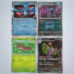 ロケット団のフリーザー　ゴルバット　ミラー　ドクケイルAR ケムッソ　セット