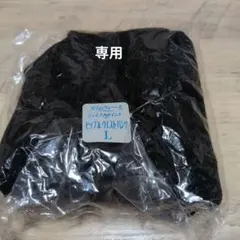 スリムウォーク　ヒップ＆ウエストパンツ Lサイズ 黒