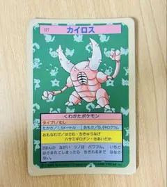 トップサン ポケットモンスター No.128 ケンタロス 裏面青 - メルカリ