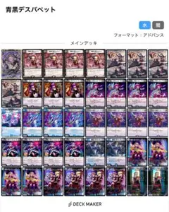 青黒コンプレックス 青黒デスパペット　調整パーツ付き 2025年最新】青黒コンプレックス デッキの人気アイテム - メルカリ