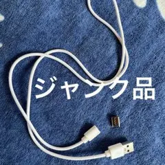 ジャンク品　USB充電ケーブル　タイプC