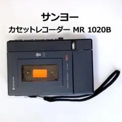 昭和レトロ　サンヨー　大型ラジカセ　ダブルカセット　MR−W10 稼働品 昭和レトロ サンヨー 大型ラジカセ ダブルカセット MR−W10 稼働