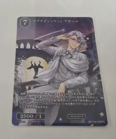 ツイステ　アズール　ビルディバイド　PR プラチナジャケット　プロモ