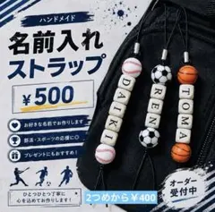 野球 名前ストラップ 名入れ キーホルダー - メルカリ
