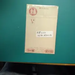 1965年 昭和41年 年賀はがき 未使用 - メルカリ