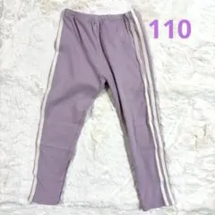 ライン入りパンツ　110