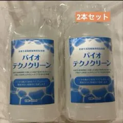 お値下げ☆YOSAハッピーバスタイム美品　ビナーノ&バイオテクノクリーン付き 2025年最新】yosa ハッピーバスタイムの人気アイテム - メルカリ