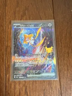 ジラーチex SAR MEGA