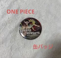 ③【ONE PIECE】缶バッジ　白ひげ　エドワード・ニューゲート　麦わらストア