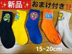 新品‼️✨グラフィックソックス✨15~20cm 白ソックス 黒ソックス おまけ 冬