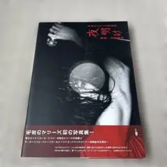 2025年最新】毛皮のマリーズ 夜明けの人気アイテム - メルカリ