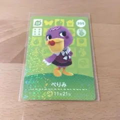 あつまれどうぶつの森 amiiboカード ぺりみ