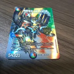 デュエルマスターズ 禁断竜王 Vol-Val-8のサムネイル