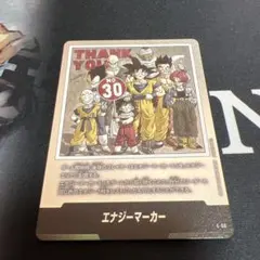 ドラゴンボール フュージョンワールド エナジーマーカー E-60 - メルカリ