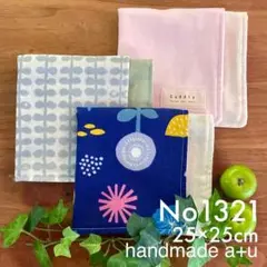 No1321ガーゼハンカチ 25×25cm 【ASHIATOYA】タグ付など3枚