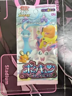 2026年最新】ポケキュンコレクション 未開封の人気アイテム - メルカリ