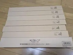 ラブライブ　サンシャイン　ポスターまとめ売り　未開封