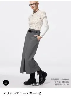 guナローロングスカート