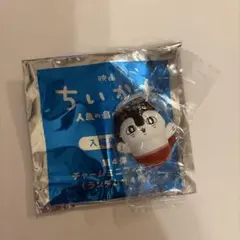 ちいかわ　セイレーン