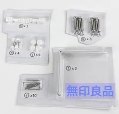 【新品未使用】無印良品　スタッキングシェルフ付属品　転倒防止補助金具のサムネイル