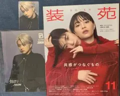 BE:FIRST JUNON Mainstream トレカ　フライヤー　雑誌