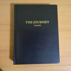 嵐を旅する展覧会写真集　写真付き