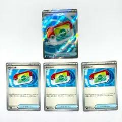 ポケパッド SR まとめ売り