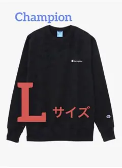 ［チャンピオン] 長袖 裏毛 刺繍 スクリプトロゴ クルーネックスウェット