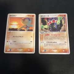 ポケモンカード ヤジロン・ネンドール 蒼空の激突　2枚セット