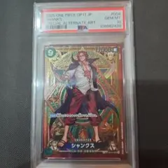 [PSA10] シャンクス SR SP(スペシャルカード) ST16-004