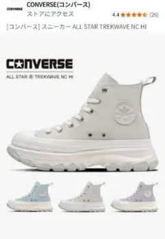 CONVERSE ALL STAR TREKWAVE NC HI 　24cm