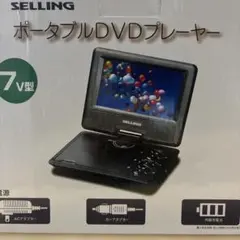 2025年最新】セリング ポータブルdvdプレーヤーの人気アイテム