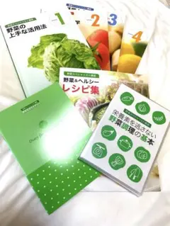 【美品】ユーキャン野菜スペシャリストテキスト