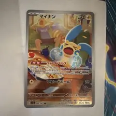 マイナン AR SV3a レイジングサーフ 066/062