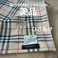 バーバリー 布団・毛布