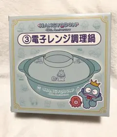 サンリオ 当りくじ ハンギョドン 電子レンジ調理鍋