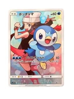 2025年最新】ポケモンカード ポッチャマ chrの人気アイテム - メルカリ