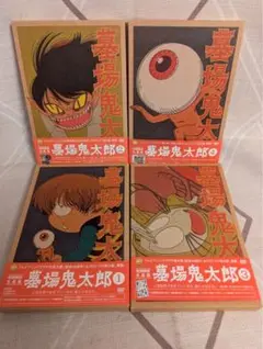 セル版　墓場鬼太郎　全4巻　初回版セット Amazon.co.jp: 墓場鬼太郎 [レンタル落ち] (全4巻) [マーケット