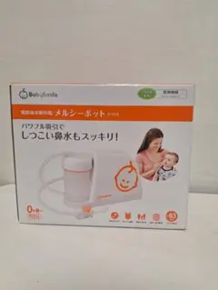 BabySmile メルシーポット S-503 鼻吸い器
