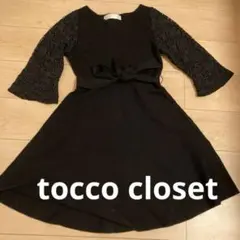 トッコクローゼット♡ニットフレアワンピースM