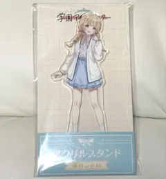 学園アイドルマスター 藤田ことね ローソン アクリルスタンド