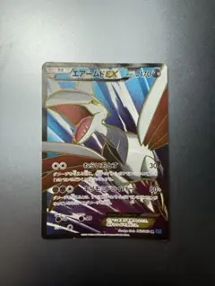 エアームドEX SR XY1 コレクションX 062/060