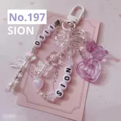 no.54 ♡ 韓国ビーズキーホルダーオーダー nct wish ユウシ - メルカリ