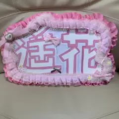 cutie street 桜庭遥花　ネームプレート ピンク フリル