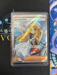 A207 ポケモンカード リーリエの決心 SR - メルカリ