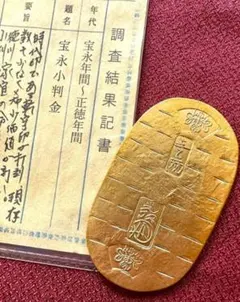 旧蔵 金元寶 金塊 金條 古銭 開運 赤金 縁起物 インテリア