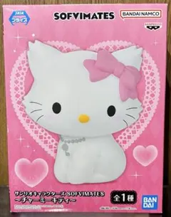 サンリオキャラクターズ SOFVIMATES チャーミーキティ