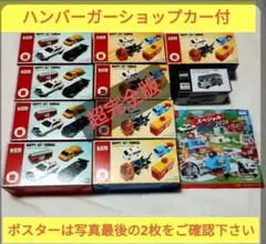 トミカ 7億台突破記念 ありがとうキャンペーン2弾 - メルカリ