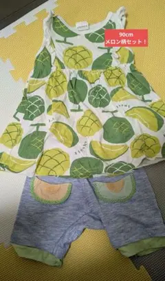 メロン柄 ワンピース ズボンセット
